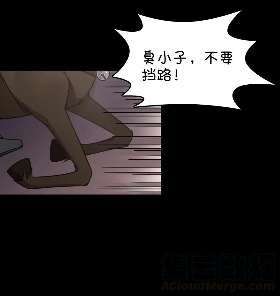 053 宠物or恶魔 第49页