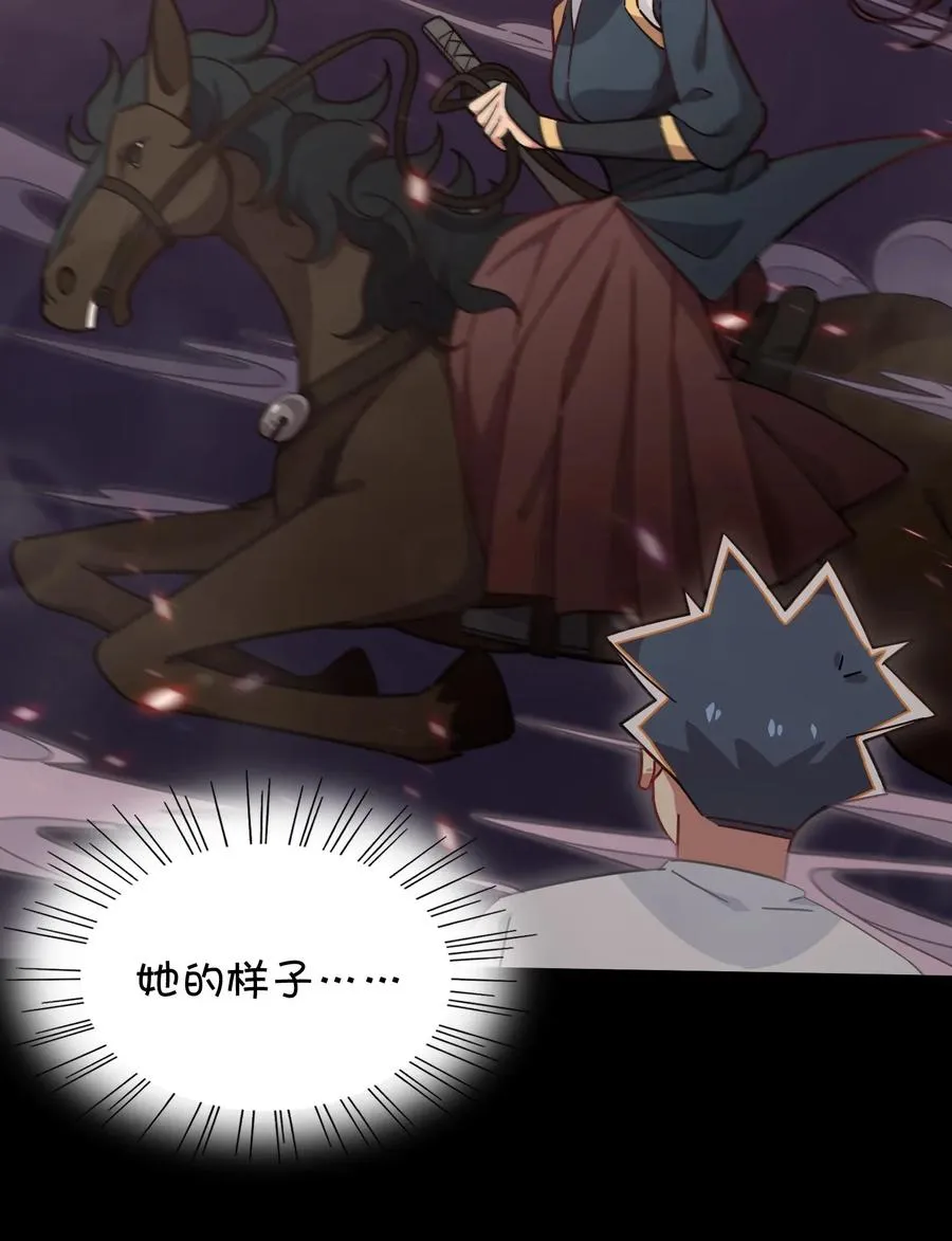 053 宠物or恶魔 第51页