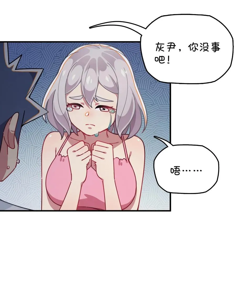 053 宠物or恶魔 第56页