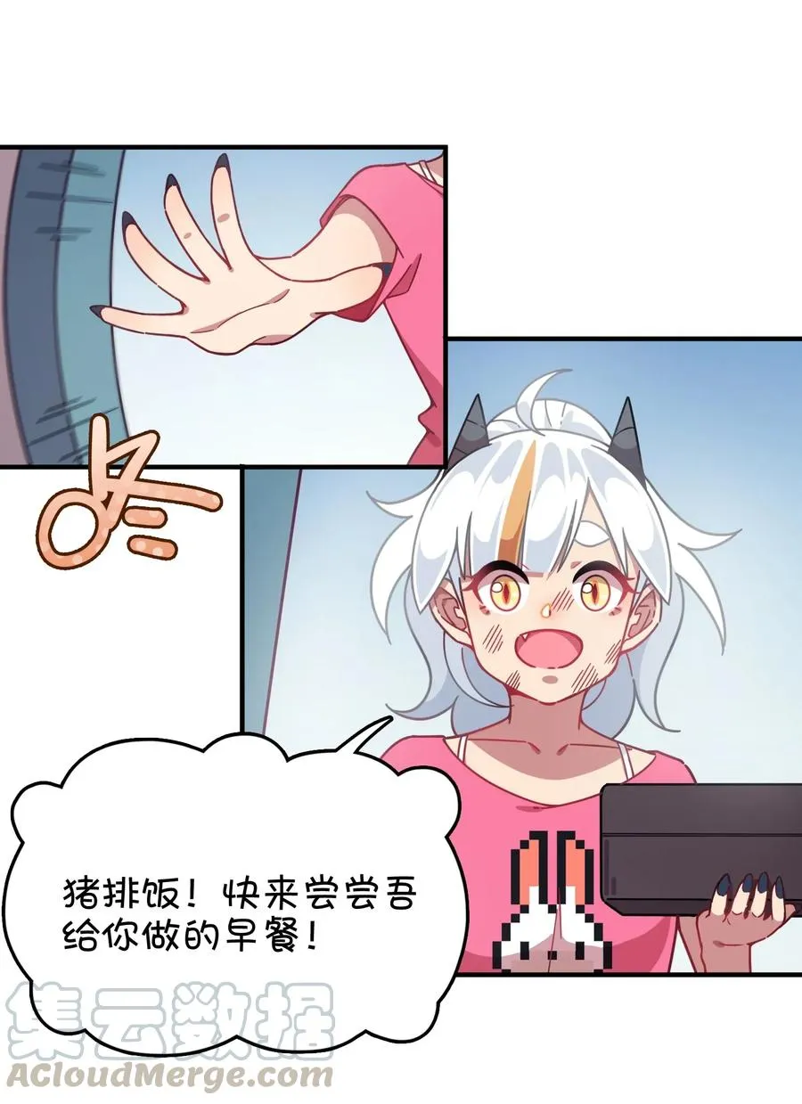 053 宠物or恶魔 第57页