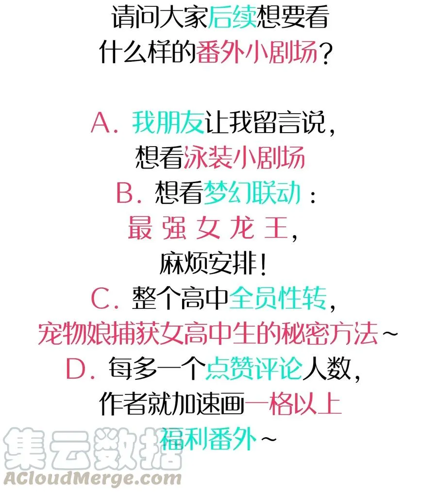 053 宠物or恶魔 第61页