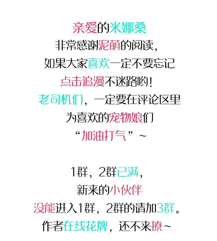 053 宠物or恶魔 第62页