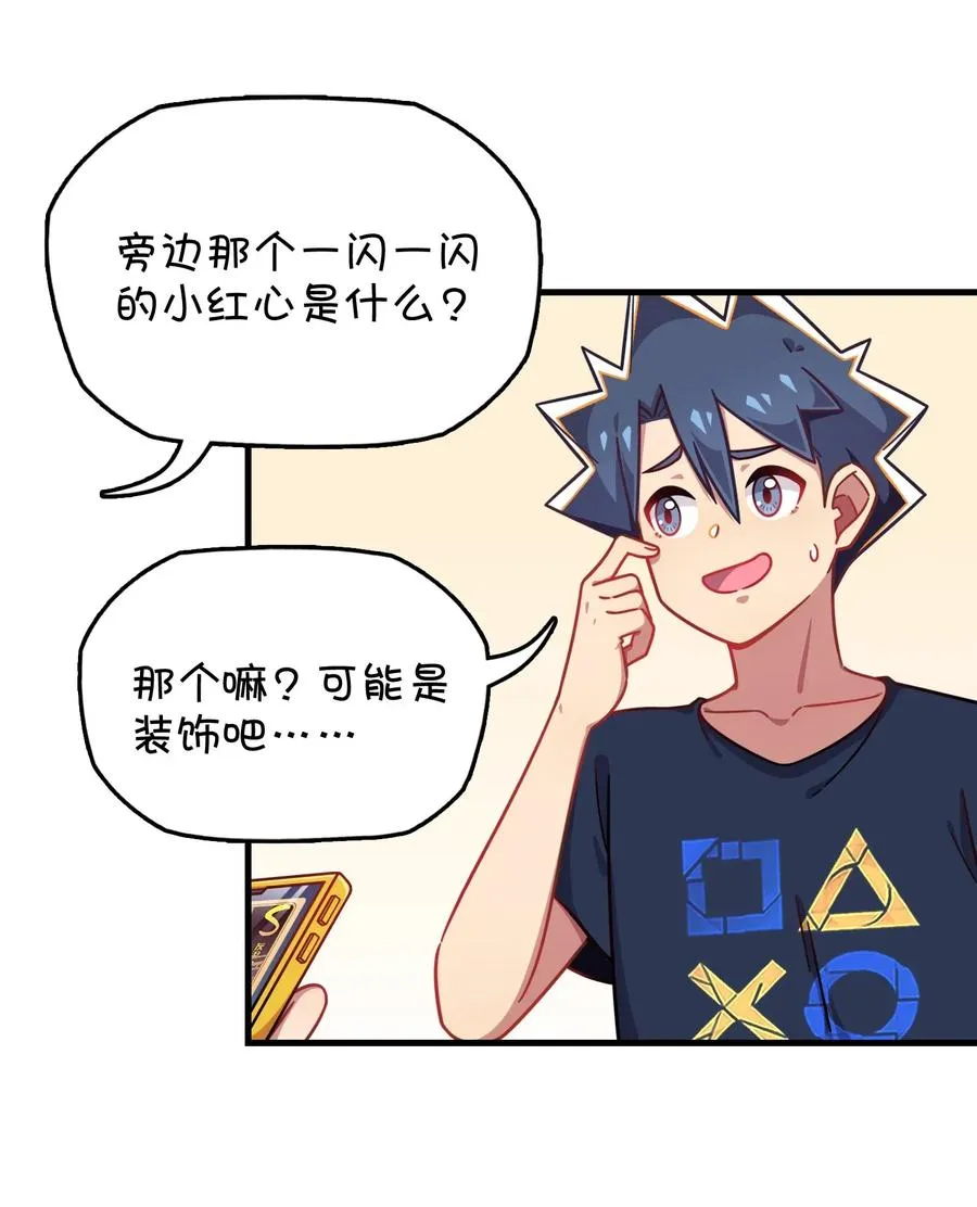 054 试探郑晓灵 第7页