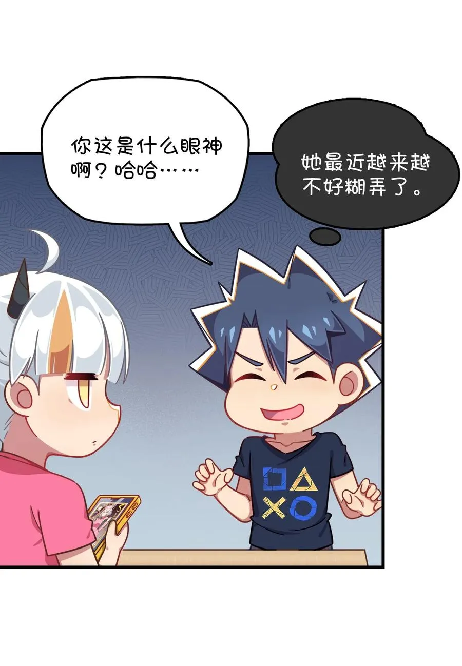 054 试探郑晓灵 第8页