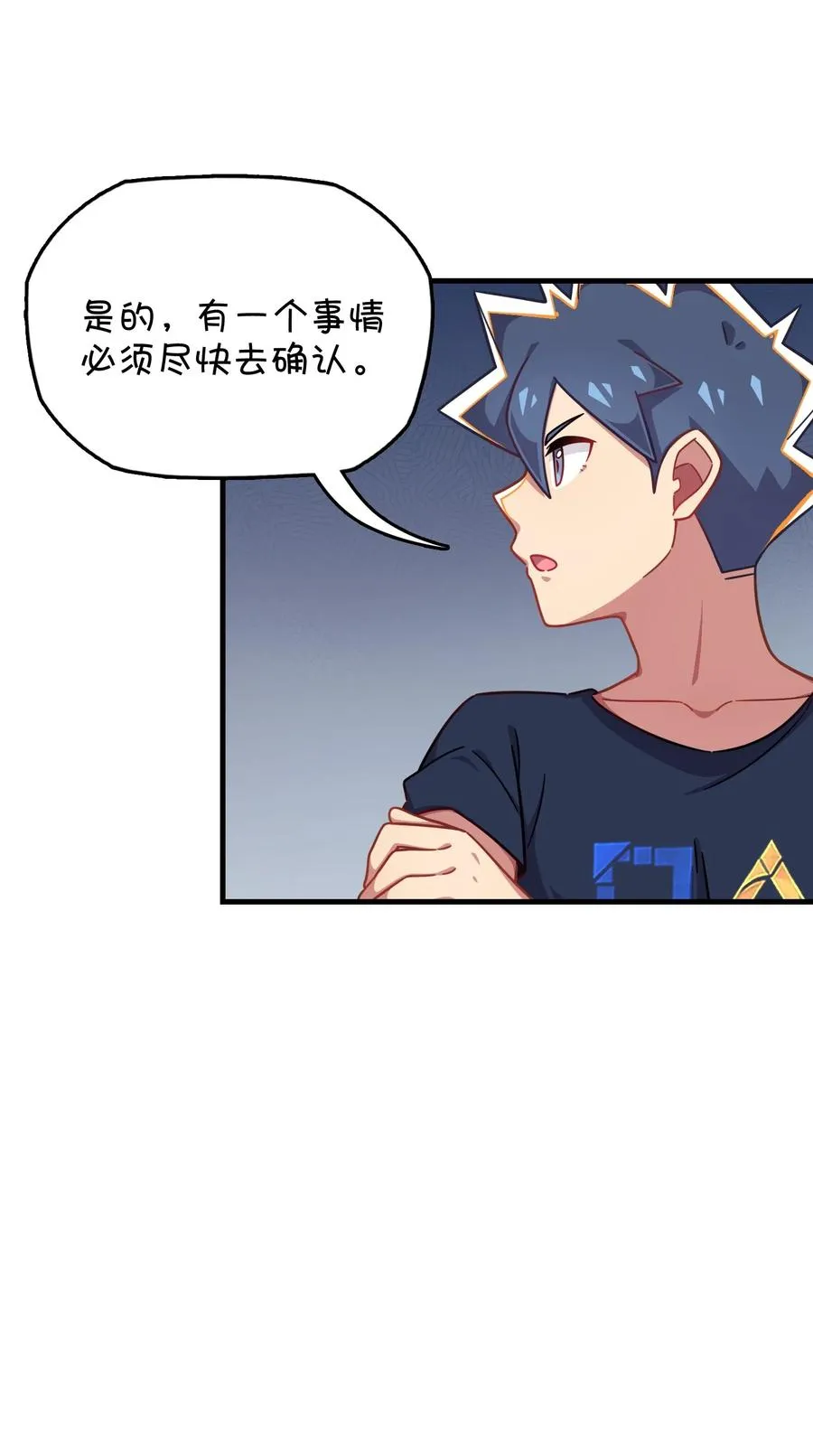 054 试探郑晓灵 第10页