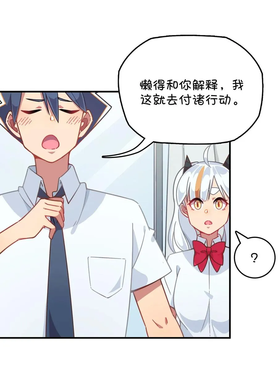 054 试探郑晓灵 第15页
