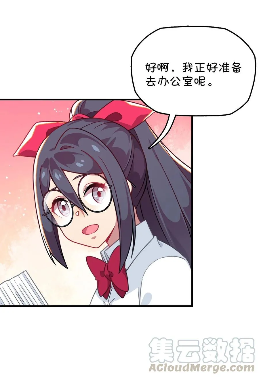 054 试探郑晓灵 第17页