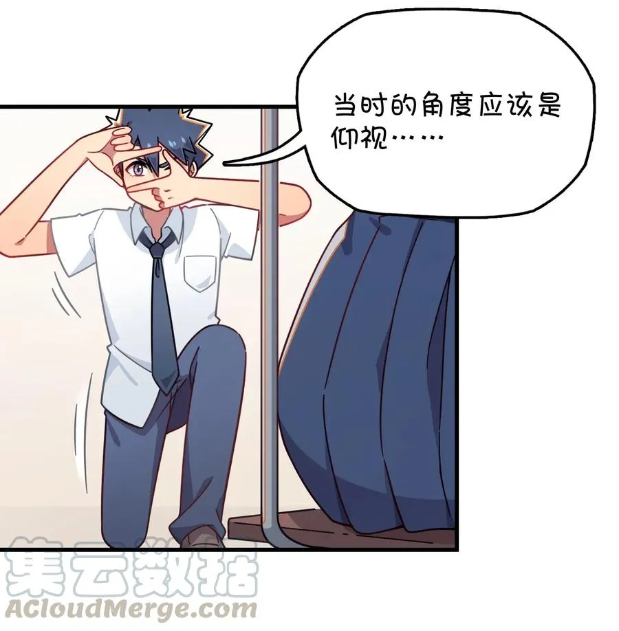 054 试探郑晓灵 第21页