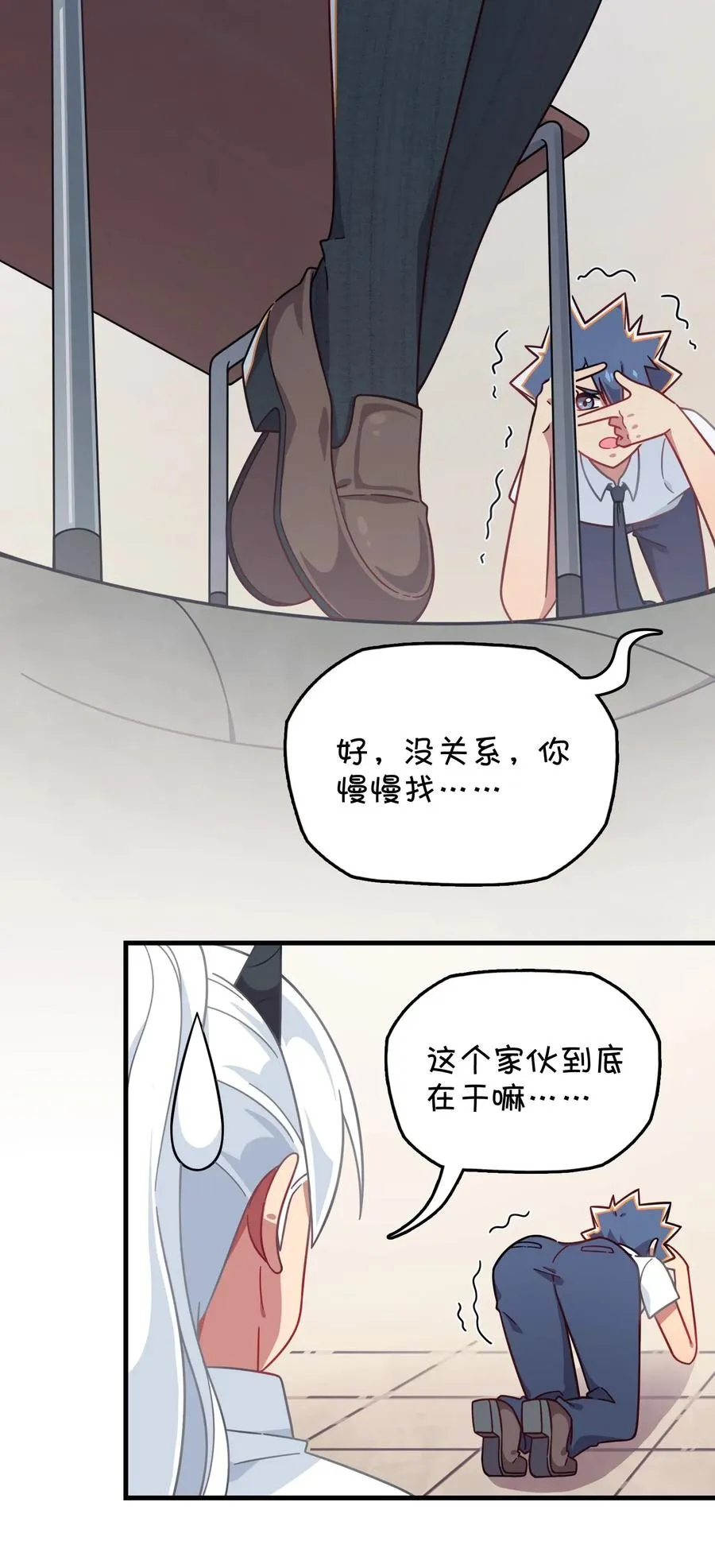 054 试探郑晓灵 第24页