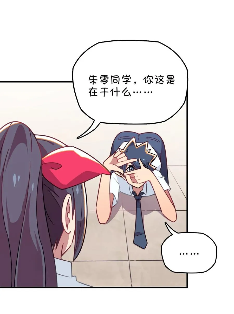 054 试探郑晓灵 第27页