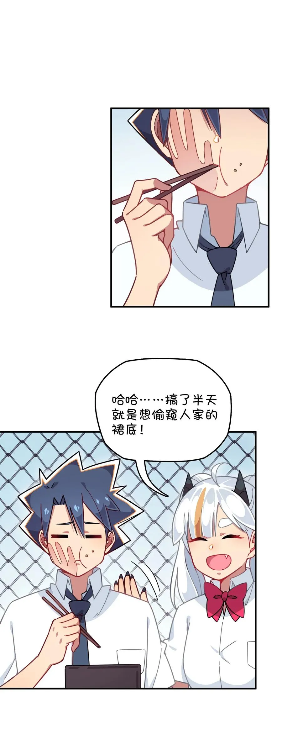 054 试探郑晓灵 第32页