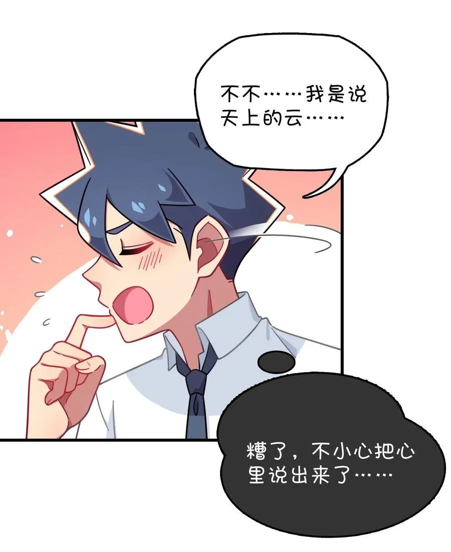 054 试探郑晓灵 第34页