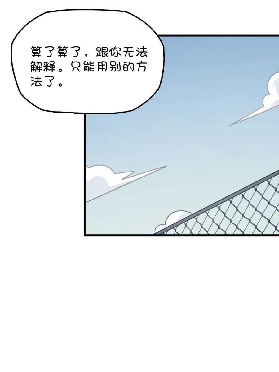 054 试探郑晓灵 第35页