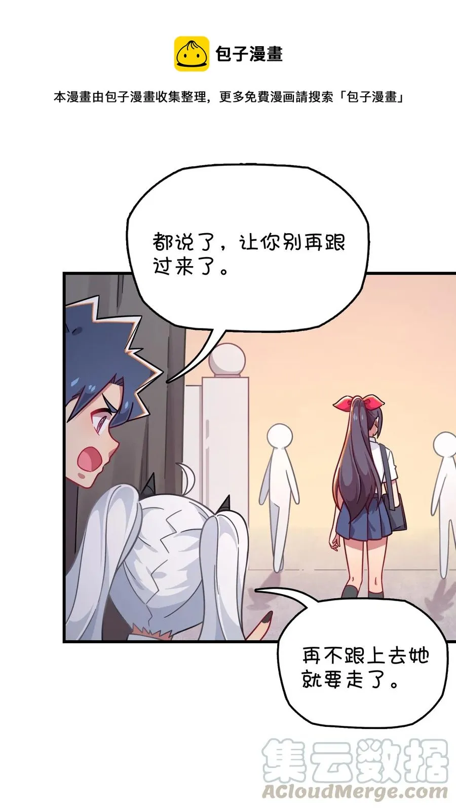 054 试探郑晓灵 第37页