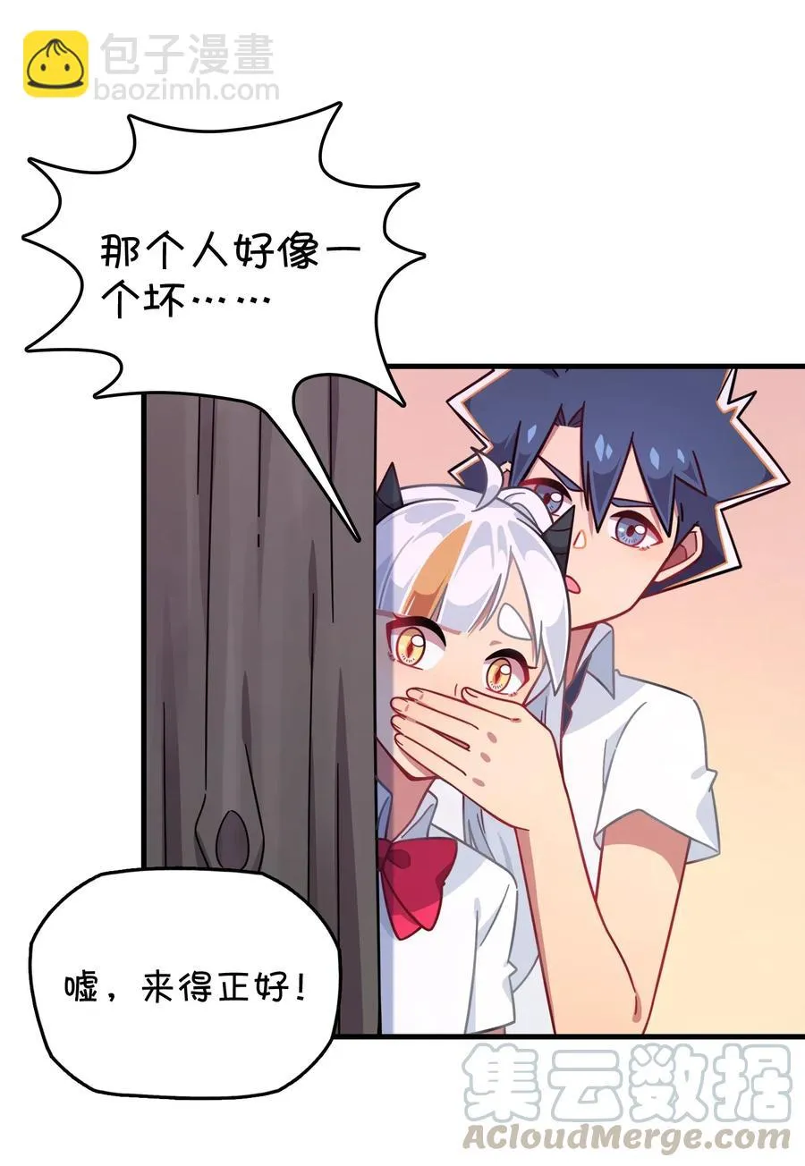 054 试探郑晓灵 第41页