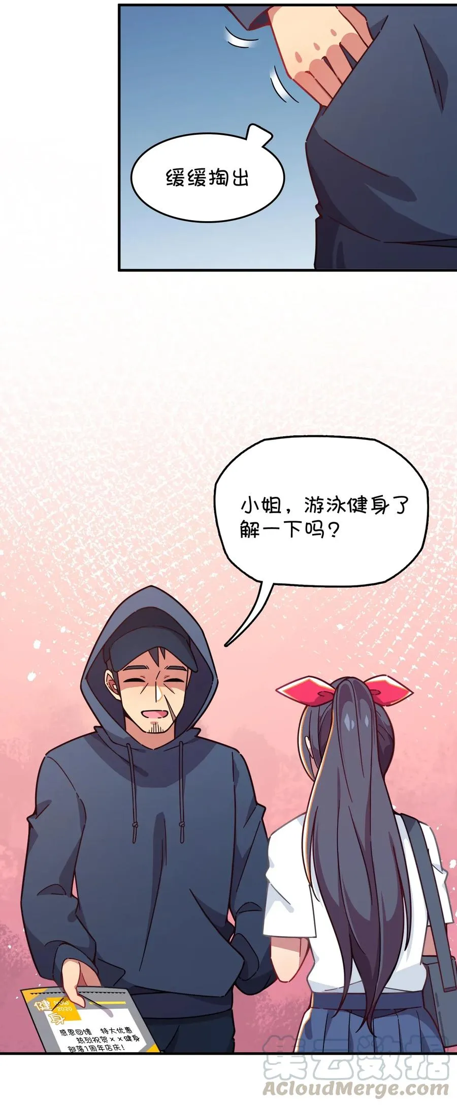 054 试探郑晓灵 第45页