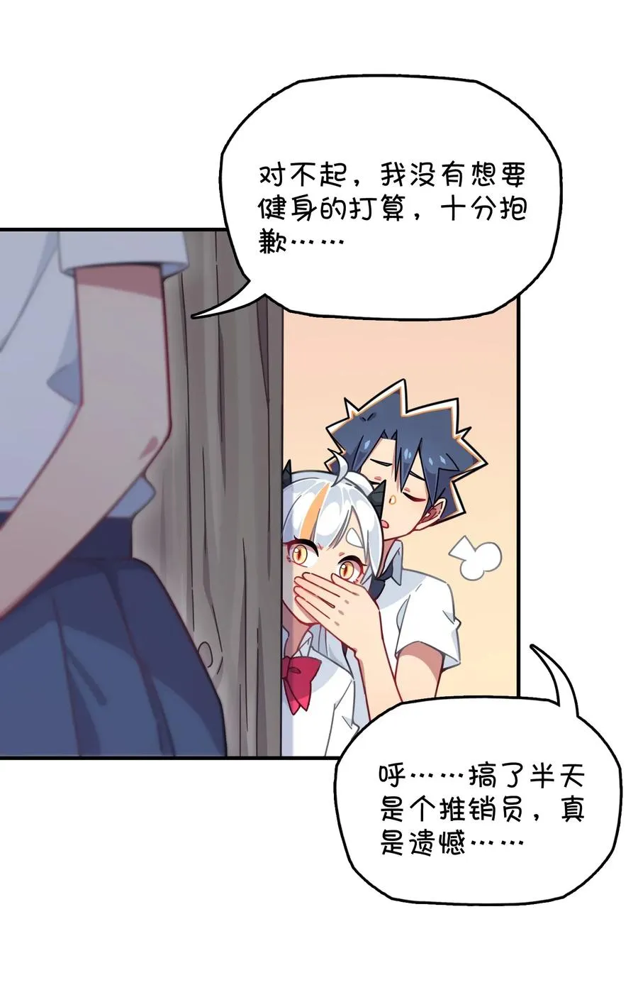 054 试探郑晓灵 第46页