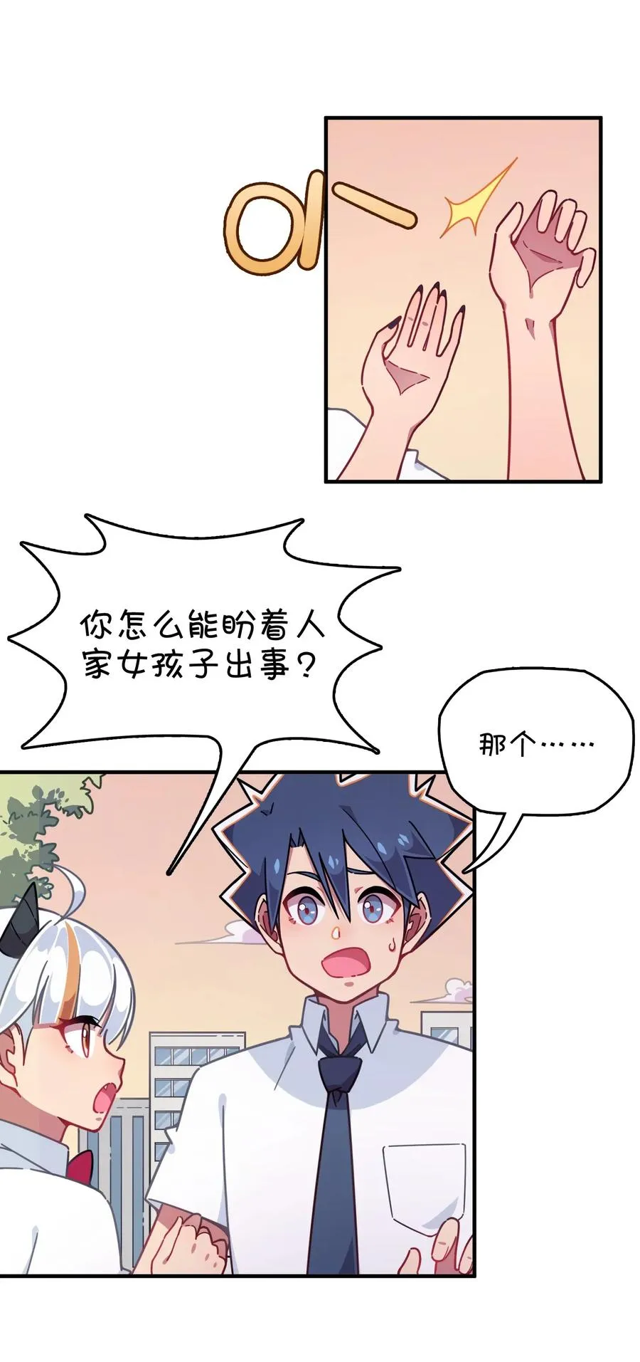 054 试探郑晓灵 第47页