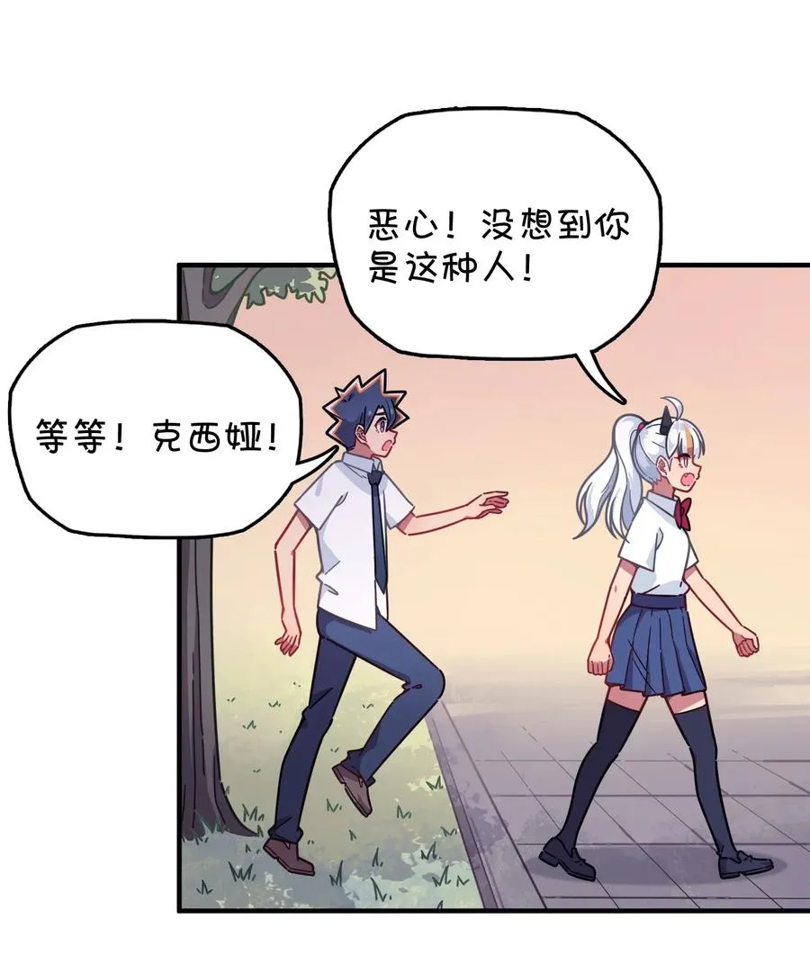 054 试探郑晓灵 第48页
