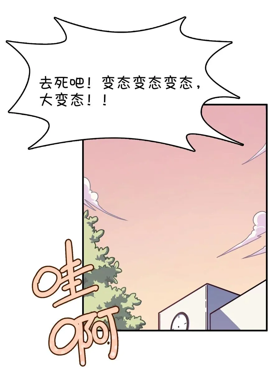 054 试探郑晓灵 第54页