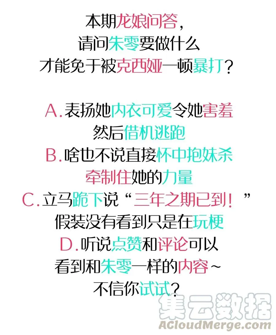 054 试探郑晓灵 第57页