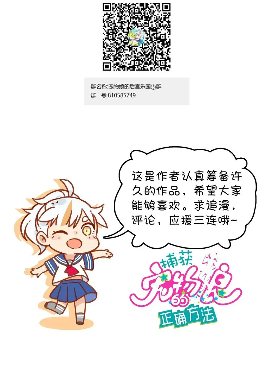 054 试探郑晓灵 第59页