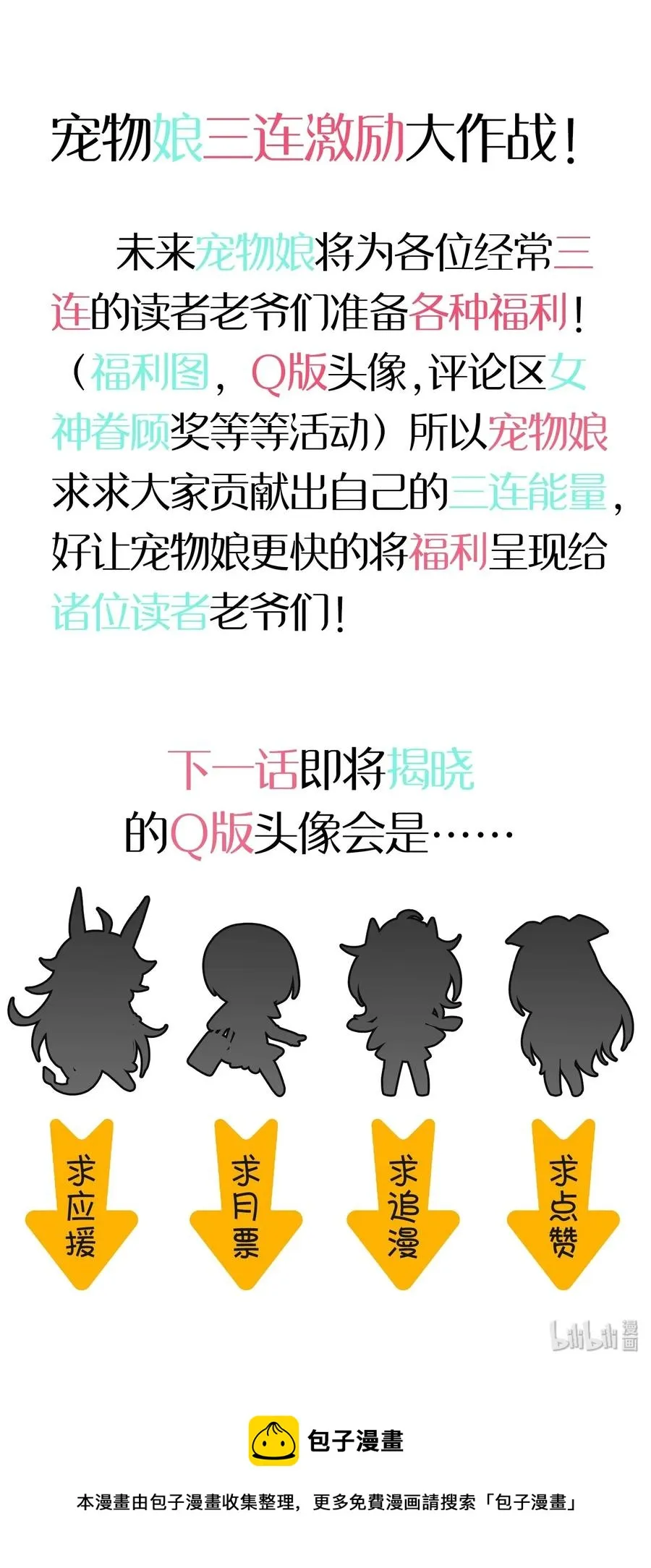 054 试探郑晓灵 第60页