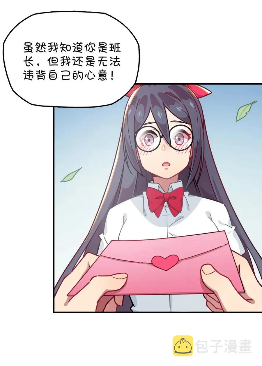 055 郑晓灵的爱慕 第4页
