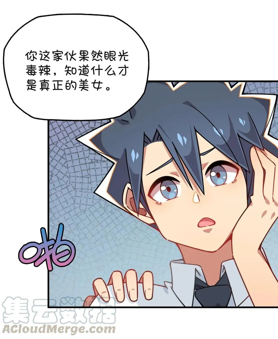 055 郑晓灵的爱慕 第9页