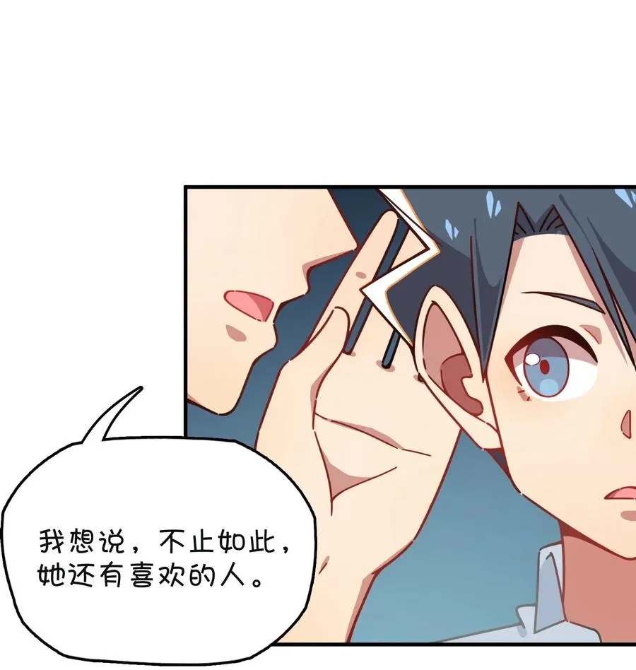 055 郑晓灵的爱慕 第11页
