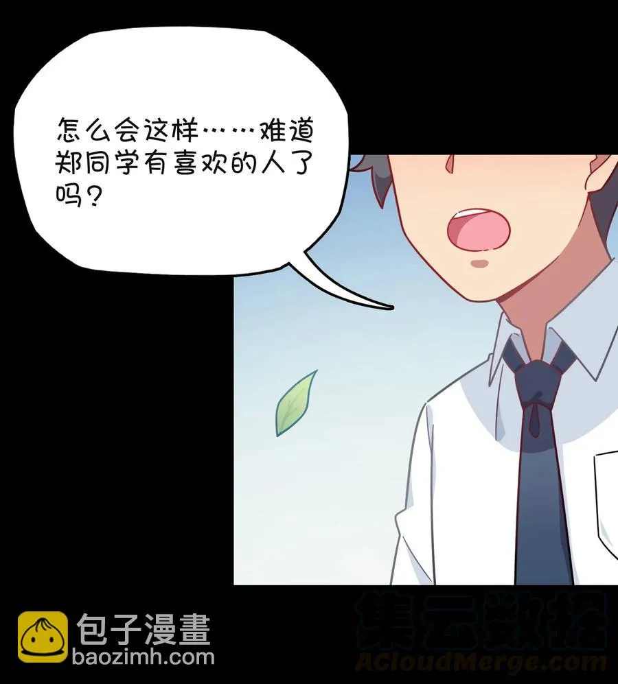 055 郑晓灵的爱慕 第13页