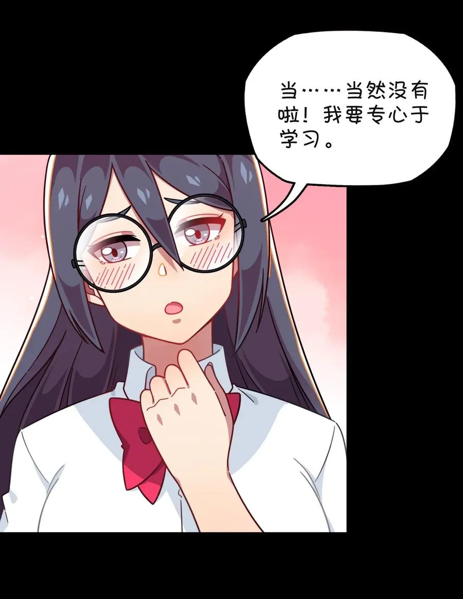 055 郑晓灵的爱慕 第14页