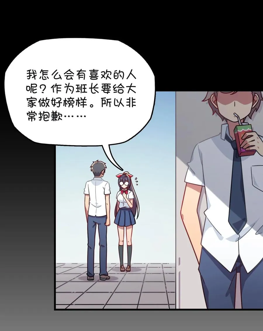 055 郑晓灵的爱慕 第15页