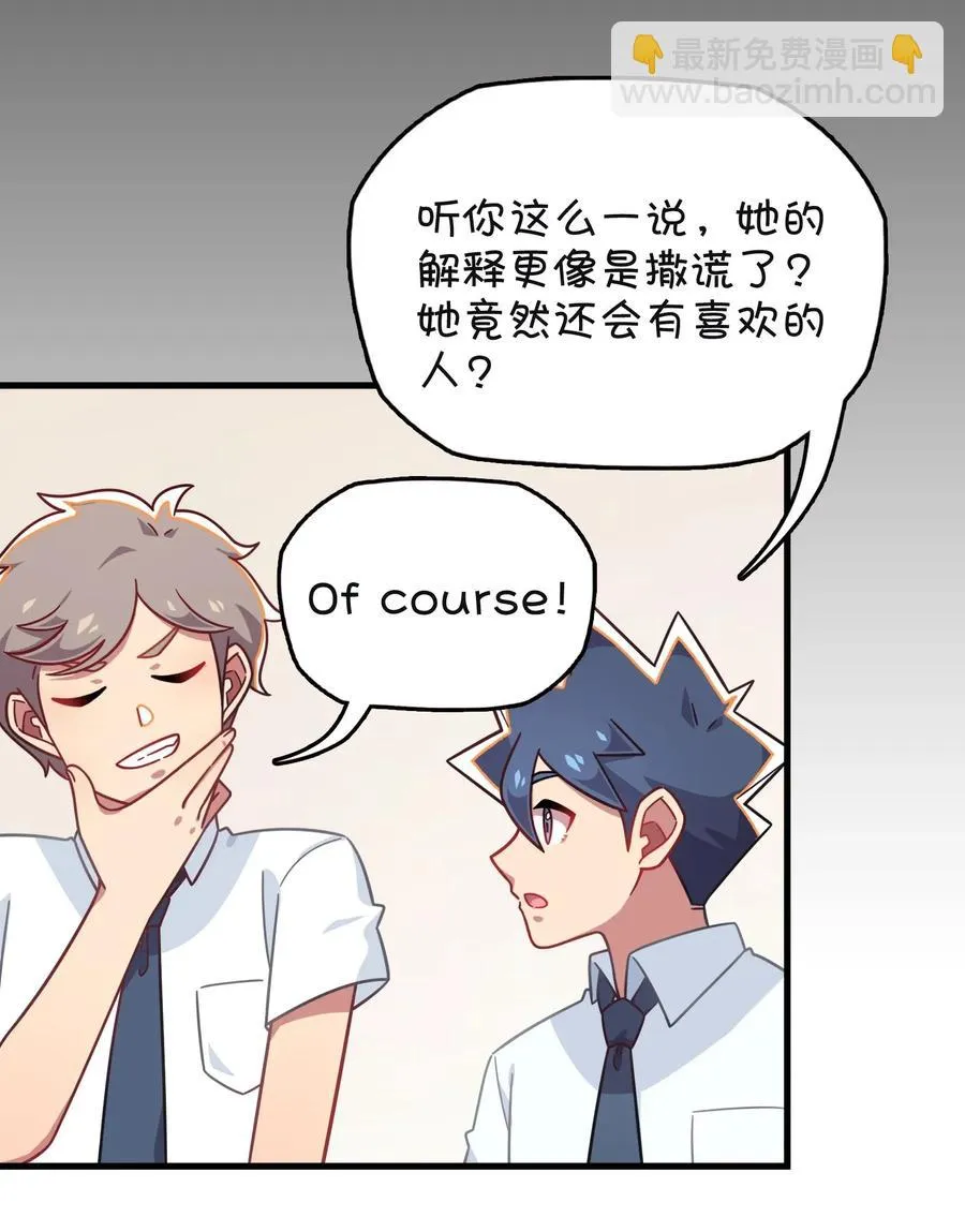 055 郑晓灵的爱慕 第16页