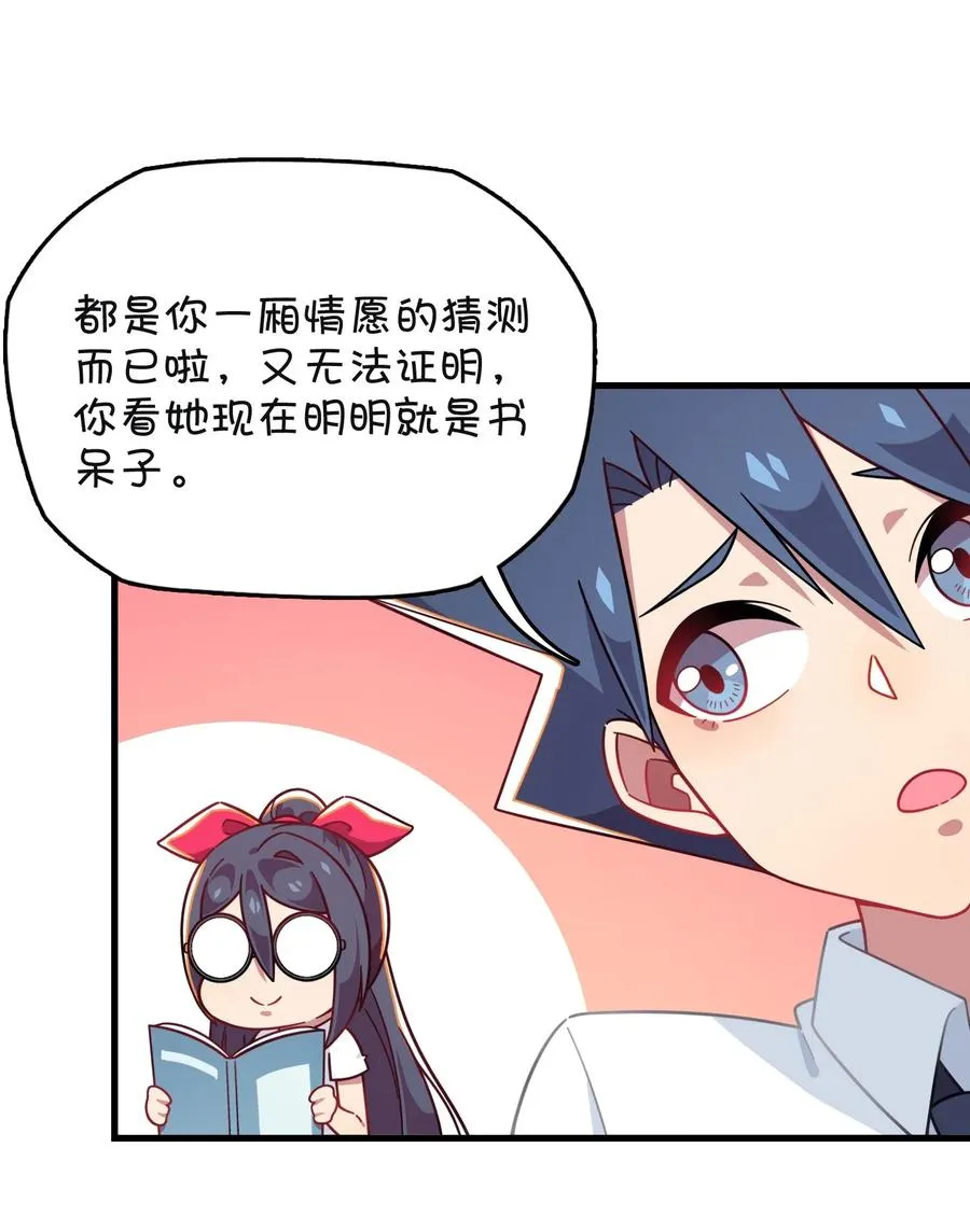 055 郑晓灵的爱慕 第18页