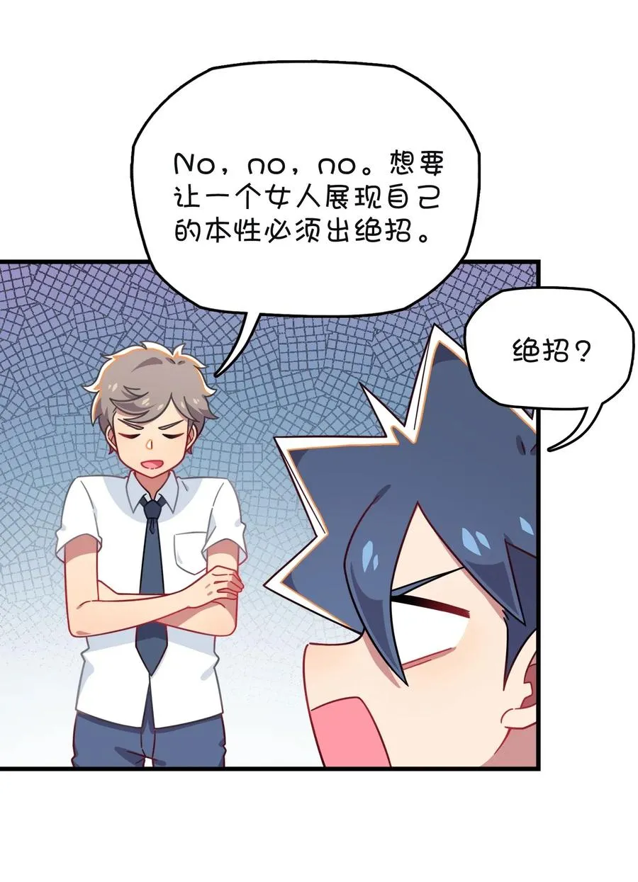 055 郑晓灵的爱慕 第19页