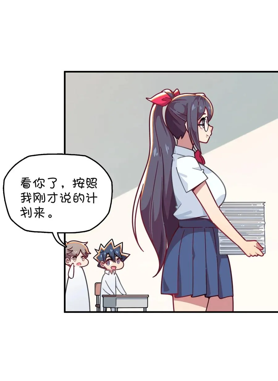 055 郑晓灵的爱慕 第23页
