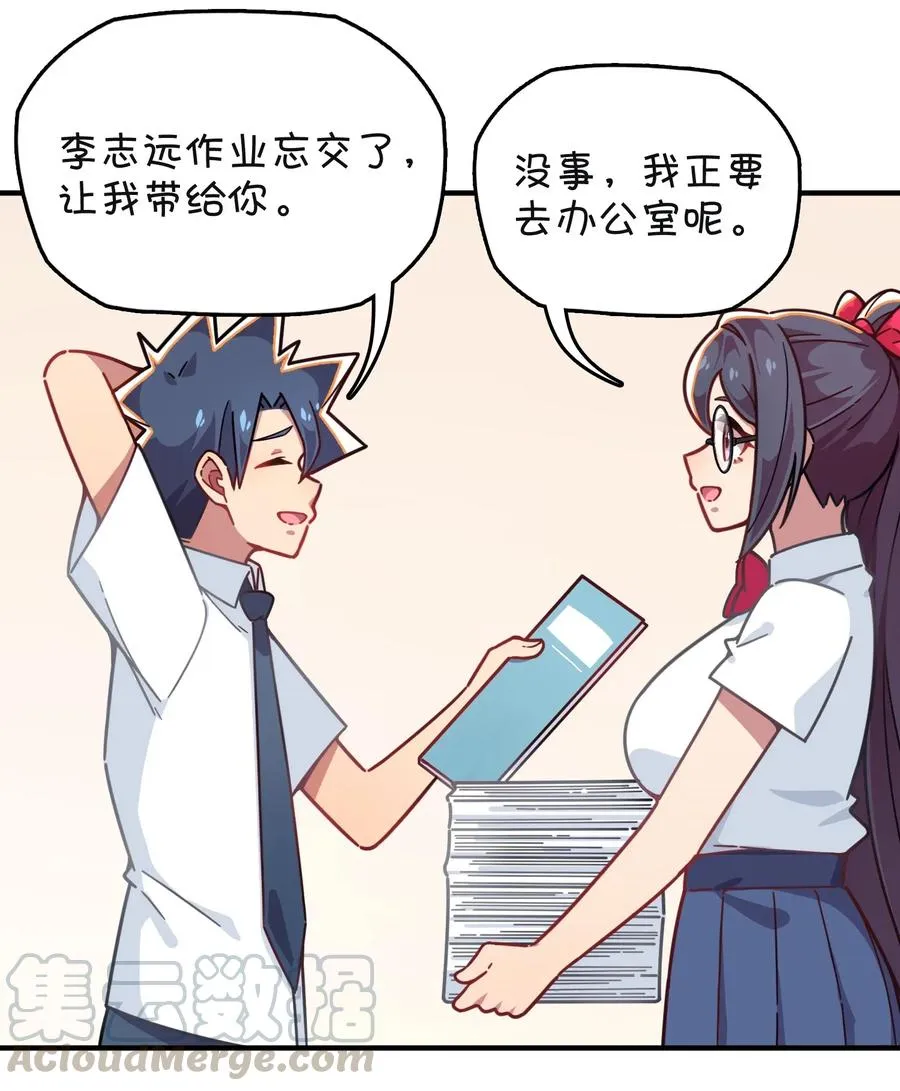 055 郑晓灵的爱慕 第25页