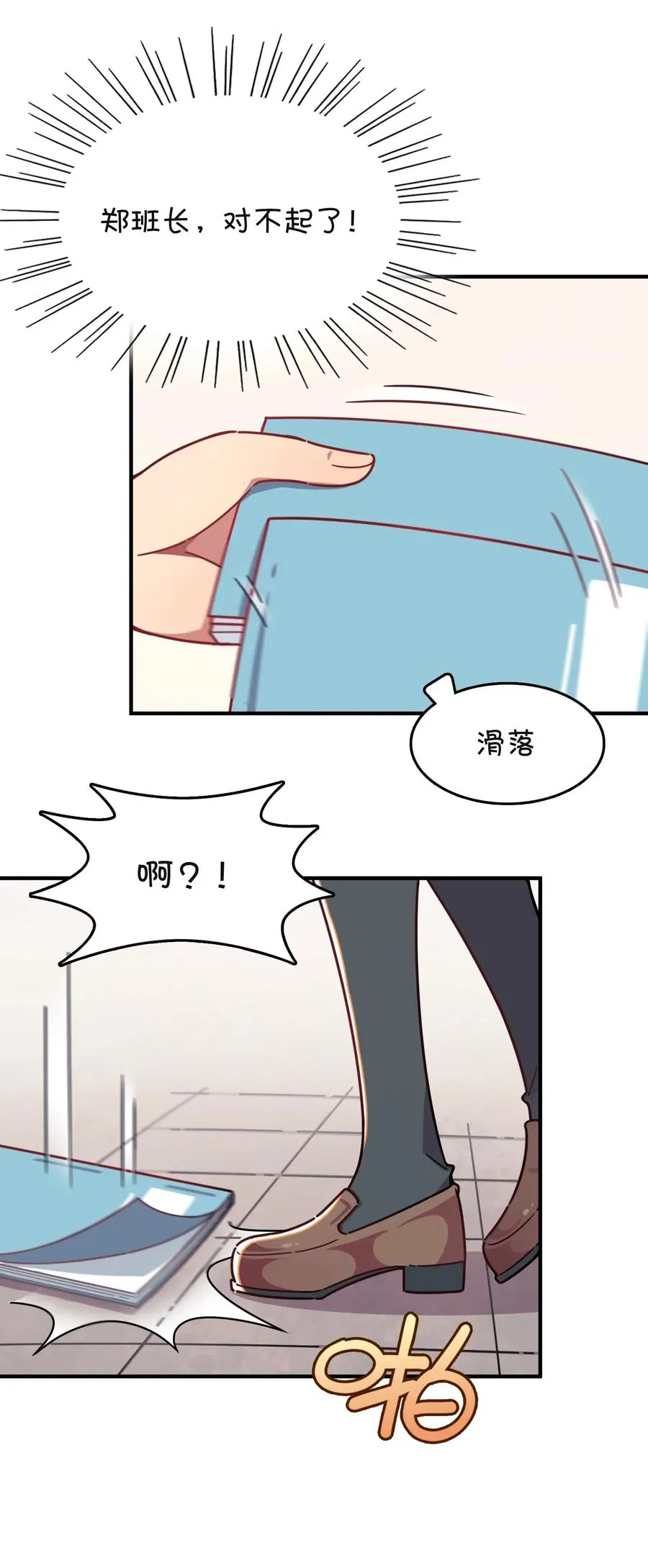 055 郑晓灵的爱慕 第26页