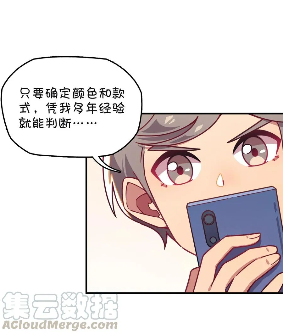 055 郑晓灵的爱慕 第29页
