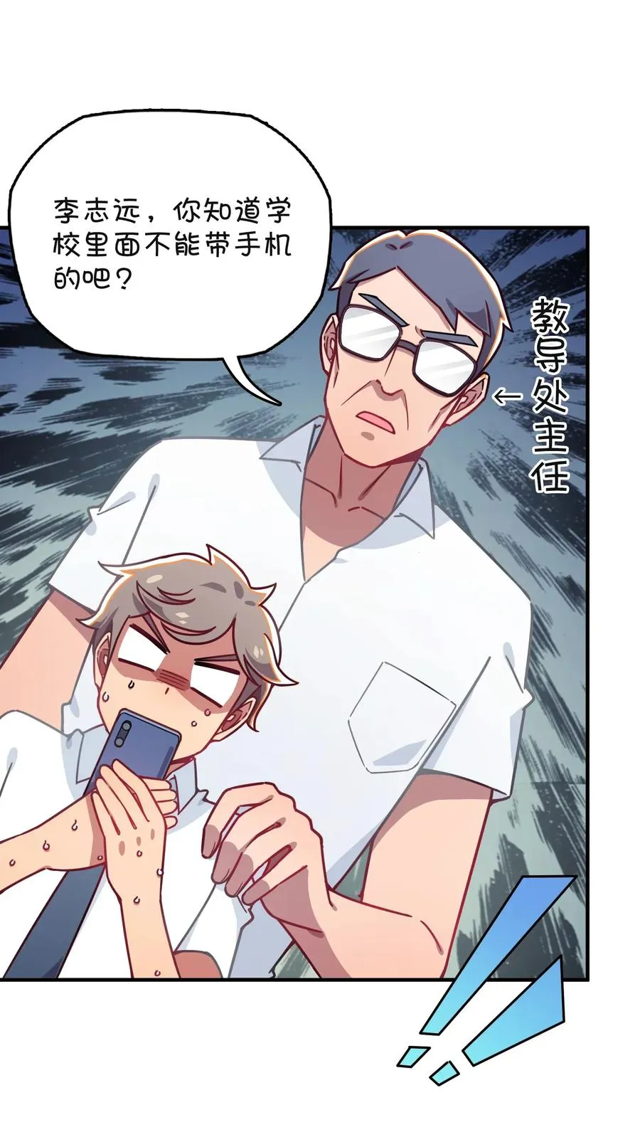 055 郑晓灵的爱慕 第31页