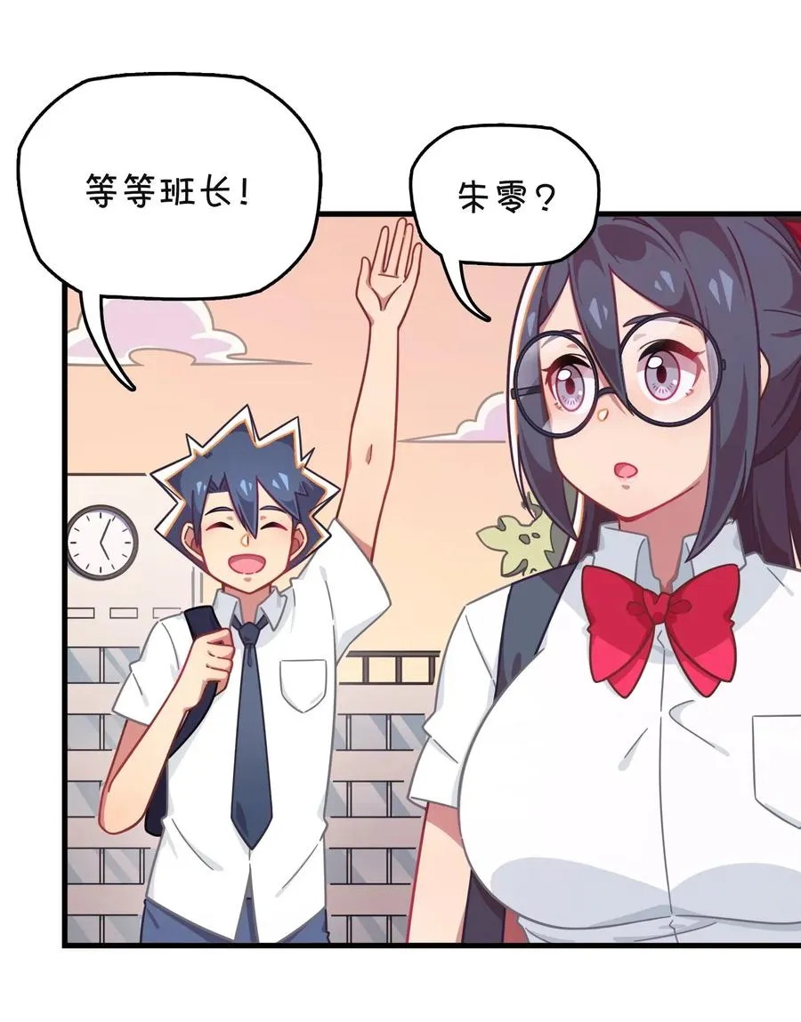 055 郑晓灵的爱慕 第34页