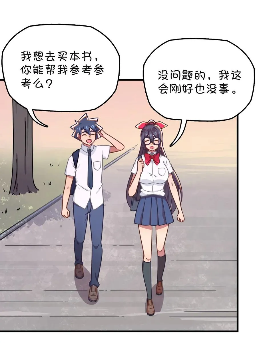 055 郑晓灵的爱慕 第35页
