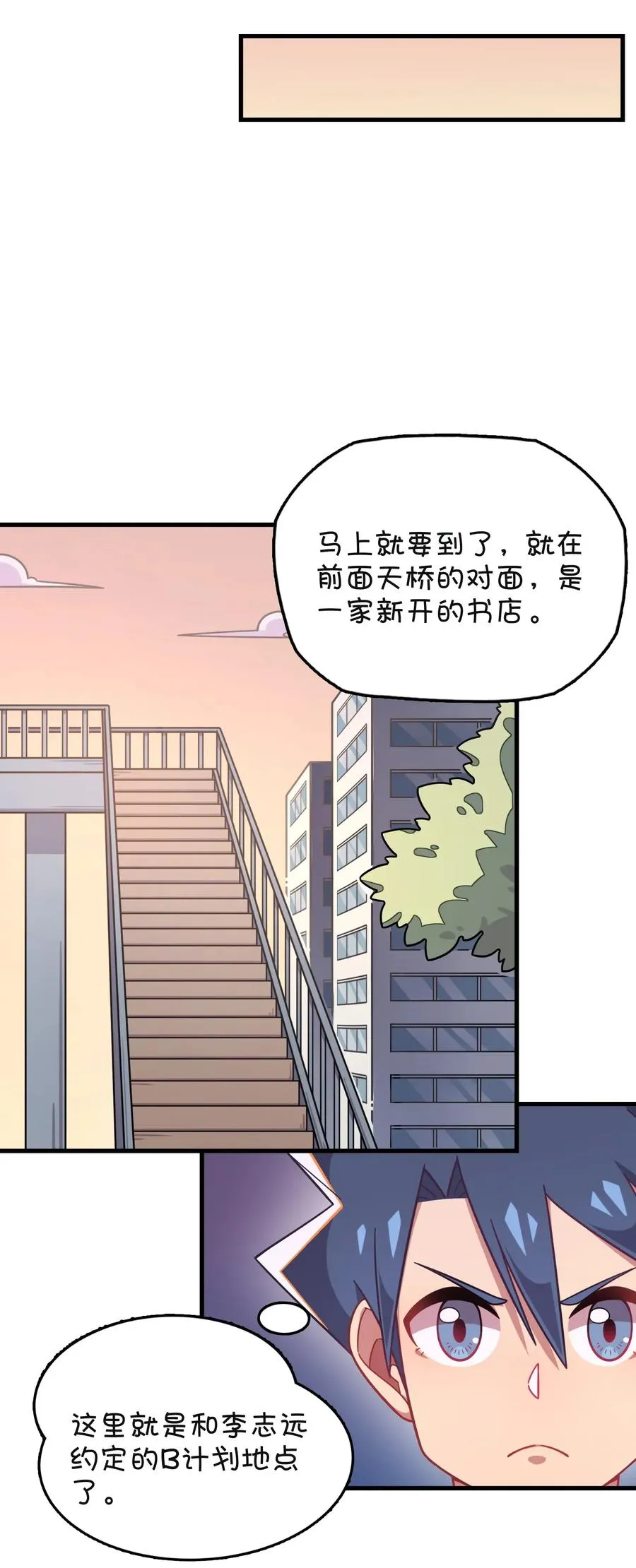 055 郑晓灵的爱慕 第36页