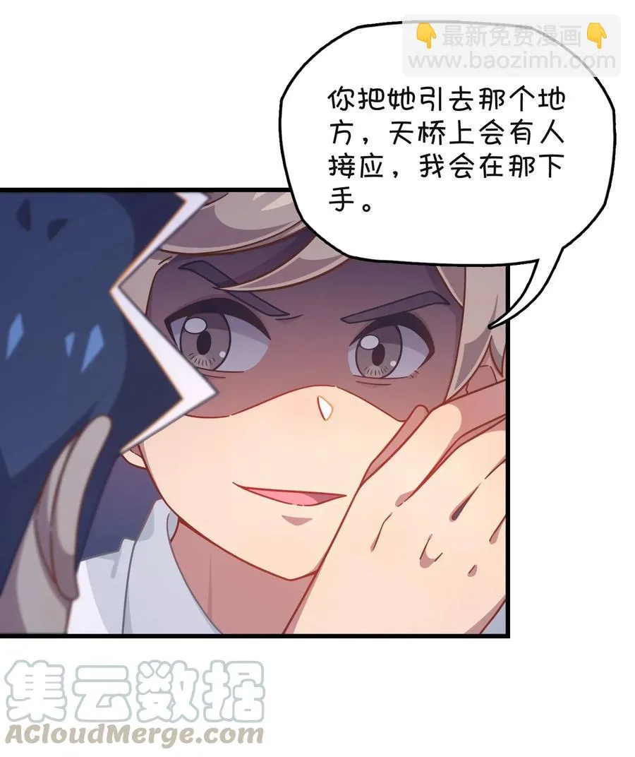 055 郑晓灵的爱慕 第37页