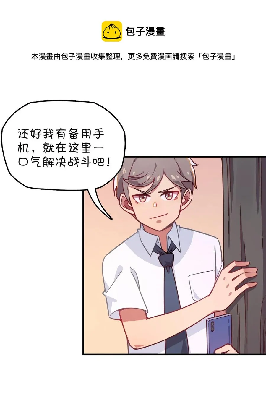 055 郑晓灵的爱慕 第42页