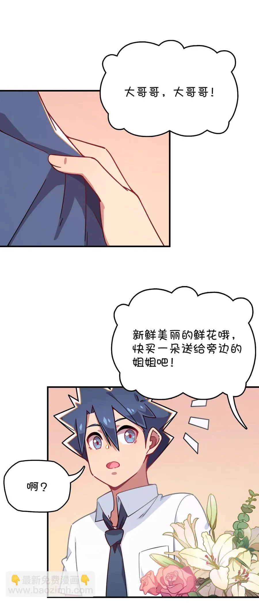 055 郑晓灵的爱慕 第43页