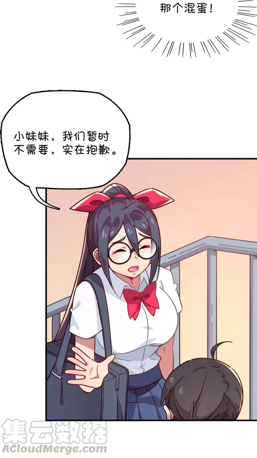 055 郑晓灵的爱慕 第45页