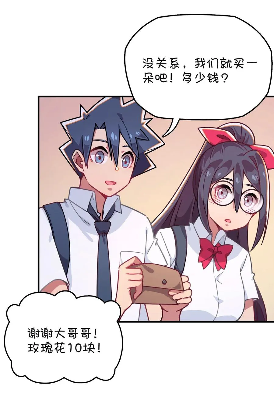 055 郑晓灵的爱慕 第46页