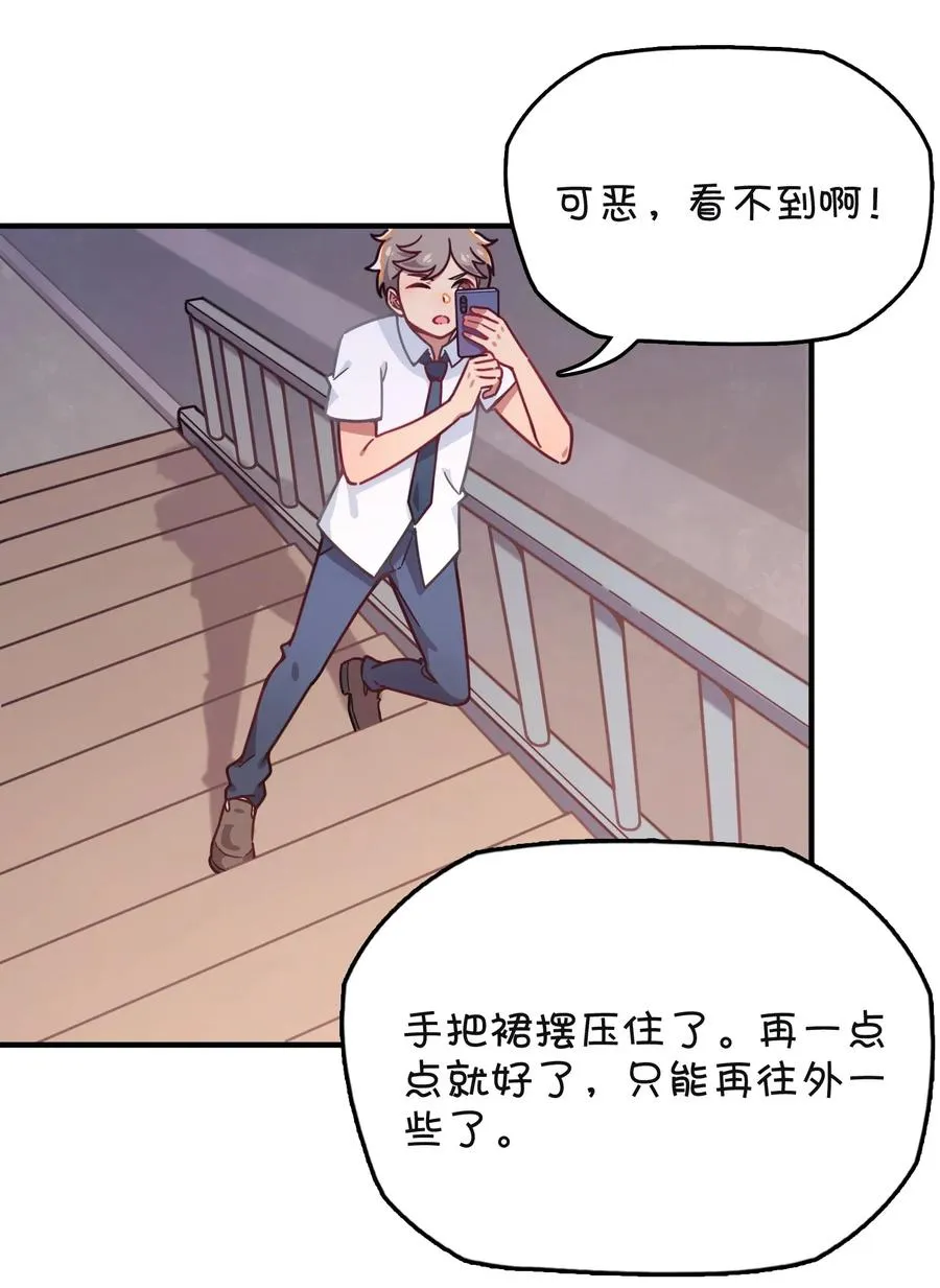 055 郑晓灵的爱慕 第47页